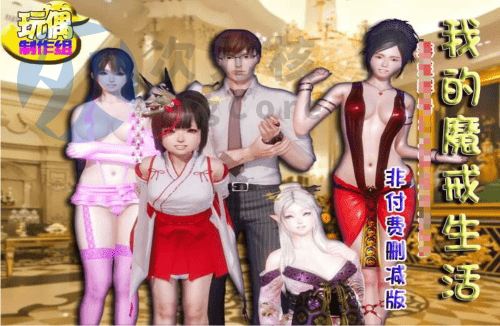 [国风RPG/动态] 我的魔戒生活 合集修复版 PC+安卓 官方中文版 [17.1G]