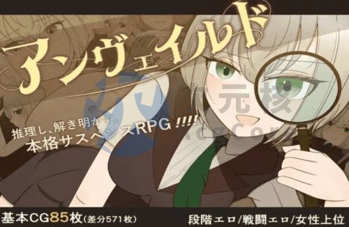 [探索RPG/凌辱多P/PC] 揭秘—名侦探夏洛特与血腥开膛手 AI汉化+全回想存档 [800M]