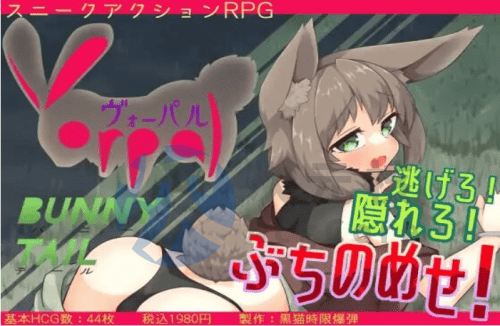 [ACT/兽娘/PC] 沃尔帕尔兔尾ヴォーパル·バニーテール 中文汉化版 [600M]