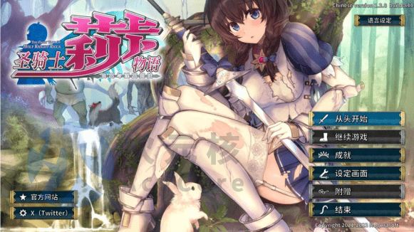 [3D动作ACT/全动态/PC] 圣骑士莉卡物语：白翼与银翼的姐妹 v1.3.8 官方中文版 [3.8G]