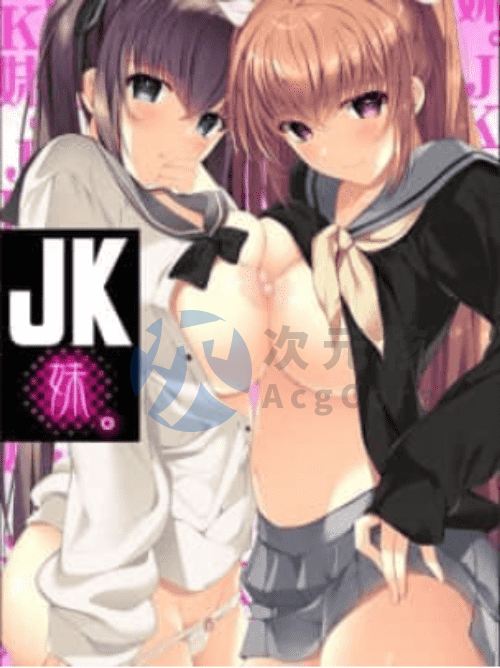 [拔作ADV/后宫/PC] JK妹 AI汉化版+全CG存档 [5.2G]