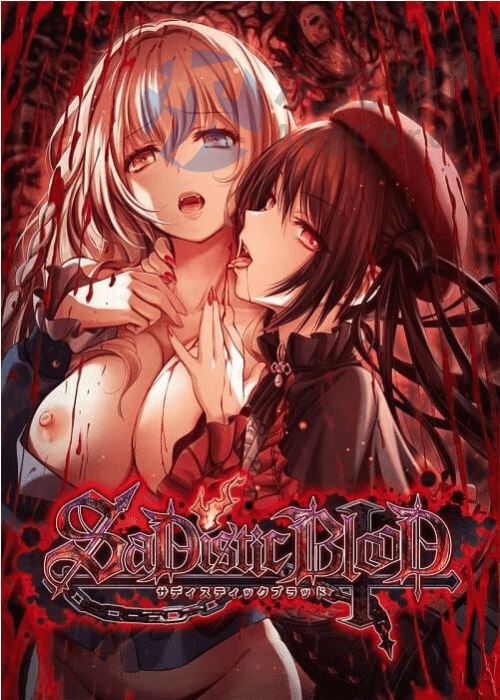 [拔作ADV/凌辱恶堕/PC] 施虐狂之血 SaDistic BlooD 中文汉化 [800M]