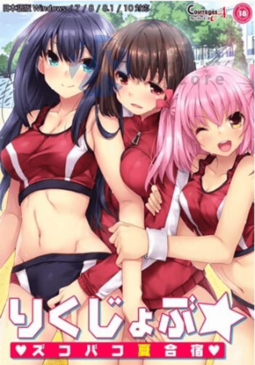 [拔作ADV/鬼畜调教/PC] 夏合宿~田径部！火热交合的夏日集训 りくじょぶ☆ズコバコ夏合宿 汉化版 [1.4G]