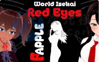 [SLG/3D]异世界红眼 World Isekai Red Eyes v4.4汉化版