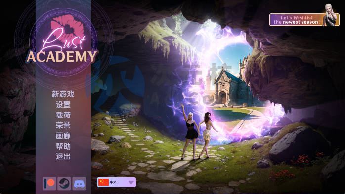 [SLG/3D]欲望学院 Lust Academy S3 v3.10.1d汉化最终版