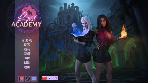 [SLG/3D]欲望学院 Lust Academy S4 v4.6.1d汉化版