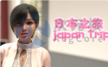 [SLG/3D]日本之旅 Japan Trip STEAM官方中文最终版