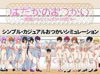 [ACT/动态/PC] 裸奔使者～变态姐姐們的城市 AI汉化 [400M]
