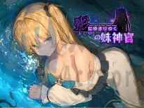 [探索RPG/淫乱/更新/PC] 影色渐染~阿斯林顿的妹神官~v0.33 官方中文版+全CG存档 [1G]
