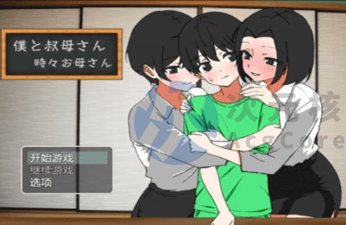 [RPG/AI汉化/PC] 我与阿姨~时而是母亲 僕と叔母さん～時々お母さん～ [492m]