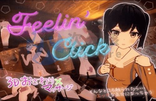[SLG/3D/官中] Feelin:Click [548m]