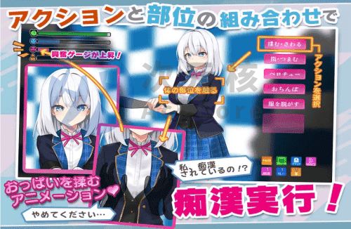 [SLG/汉化] 偶像JK痴汉握手 [676M]