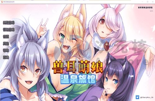 [拔作ADV/官中CV]兽娘萌娘温泉旅馆 V1.21 PC+安卓[1.8G]