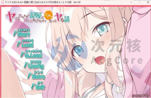 [ADV汉化] ヤっても出られない部屋に閉 全CG存档 [2G]