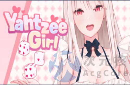 [SLG]快艇女孩 yahtzee girl STEAM中文最终版