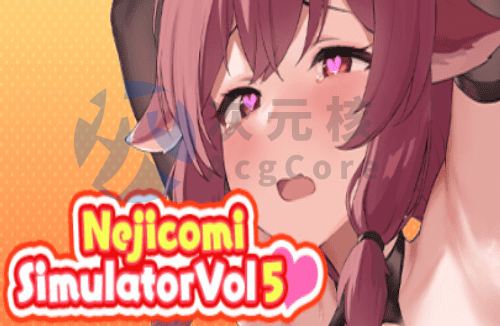 [SLG]螺丝式插入模拟器第5代 STEAM官中 最终版