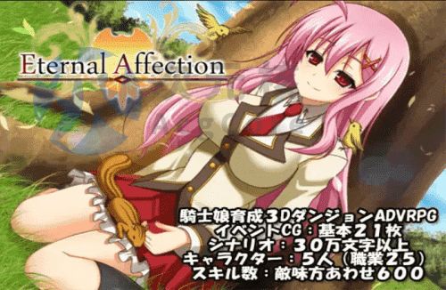 [RPG/AI汉化] 永恒之契【RJ141414】