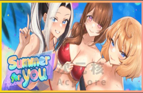 [SLG/官中/PC+AZ/无码]夏日风情 Summer For You v3.0 + DLC