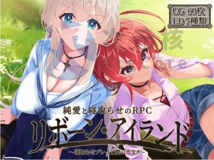 [RPG/汉化PC] 重生之岛 ～寝取玩法与爱的形式 v1.0.5 CV[2.4G]