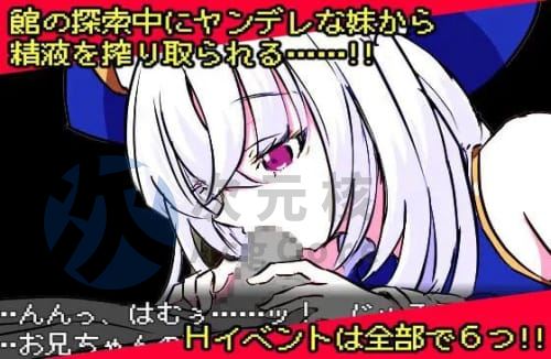 [RPG精翻汉化PC Joi] 病娇妹妹与恶灵古堡 ヤンデレ妹と悪霊の館[178M]