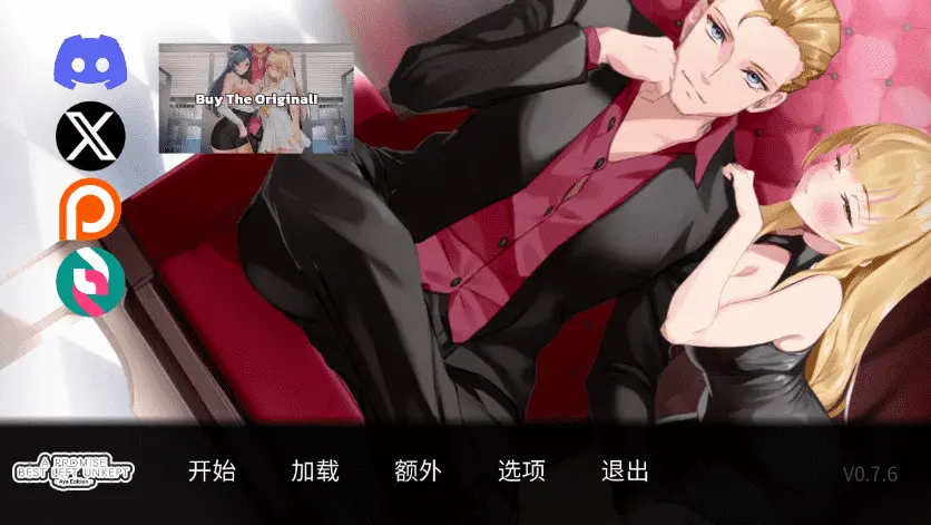 [ADV/官中/无码/动态]一诺千劫 阿雅版 v1.0.0 20260202 A Promise Best Left Unkept – Aya Edition
