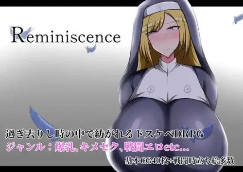 [RPG/AI汉化/PC] 回忆 Reminiscence [1.29G]