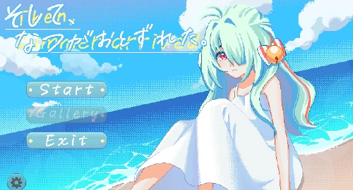 [SLG/官中/PC] 夏天，就这样来临了 そして、なつがおとずれた [165m]