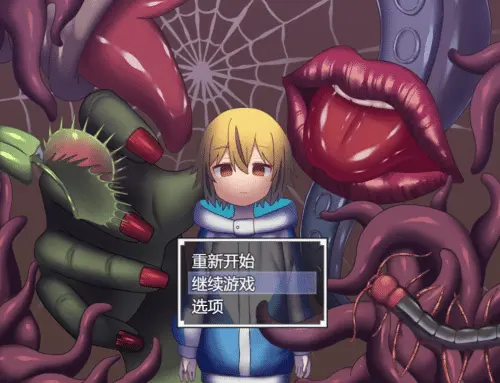 [RPG/AI汉化/PC] 蛇蝎 + 全回想存档 [652m]