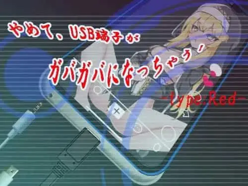 [SLG/AI汉化] 快住手、USB接口要松掉了！[563MB]