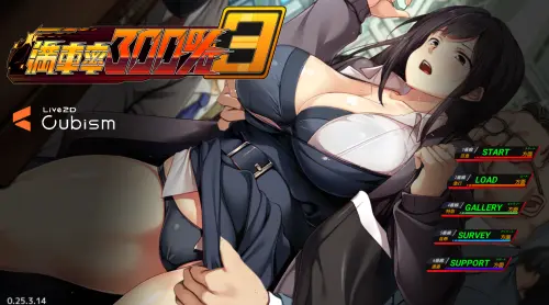 [SLG/官中/PC] 满车率300% 満車率300% 3≒ 第三部 [10G]