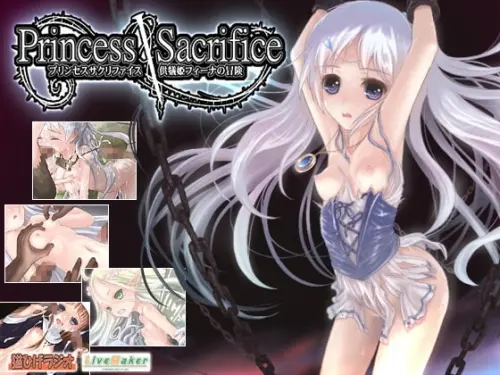[日式RPG/萝莉幻想] 祭品公主菲娜的冒险 v1.07 中文汉化版 [300M]