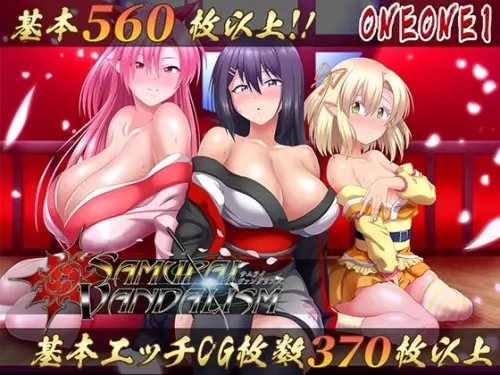 [大型RPG/凌辱恶堕/PC] 叛道武士 サムライヴァンダリズム v2.03 机翻汉化版 [8.6G]