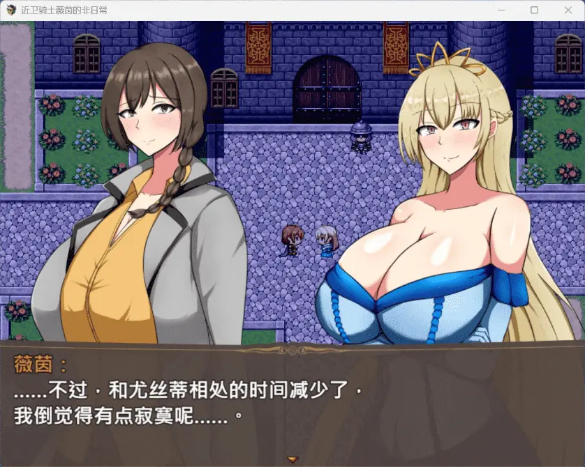 近卫骑士薇茵的(非)日常【安卓+PC】官方中文步兵版+存档