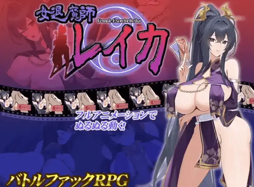【爆款RPG/AI汉化】女驱魔人玲香1.0汉化版【PC+安卓】