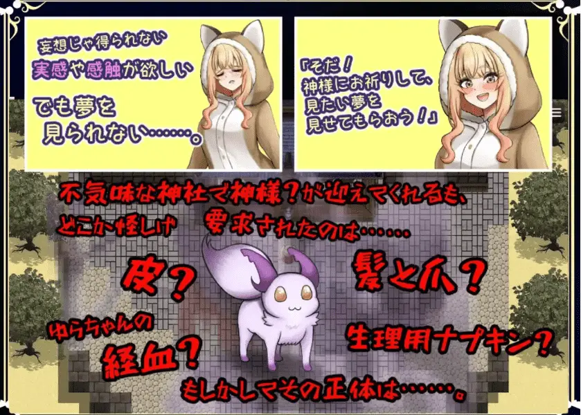 【爆款RPG/AI汉化】双性人祝福1.0汉化版【PC+安卓】