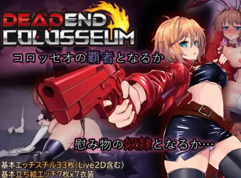 【爆款RPG/AI汉化】死亡终结竞技场1.0汉化版【PC+安卓】