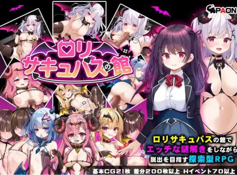 【爆款RPG/AI汉化】魅魔宅邸1.0汉化版【PC+安卓】