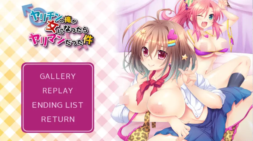 [拔作ADV/汉化]我这个花花公子变成女生后竟然成了交际花 AI汉化版+全CG存档[新汉化] （ヤリチンの俺が女になったらヤリマンだった件）