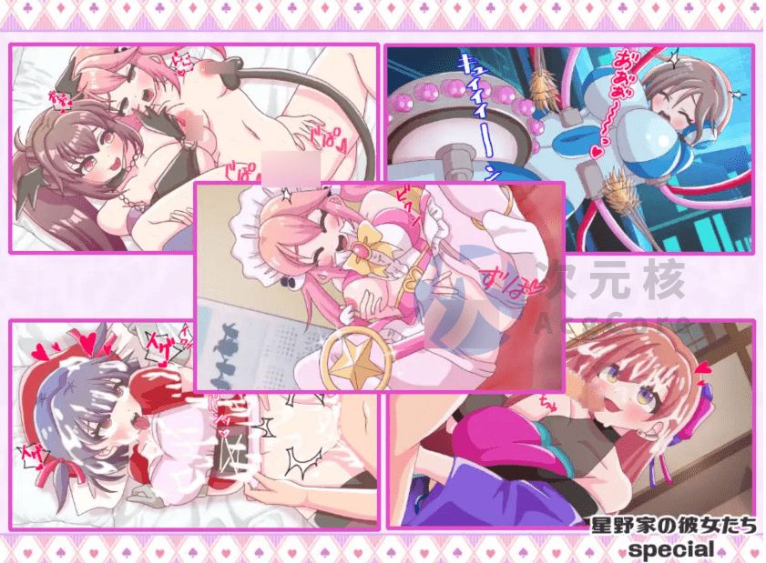 [ADV/汉化]星野家的女人 SPECIAL 挂载AI汉化版+自带全回想[新汉化] （星野家の彼女たちSPECIAL）