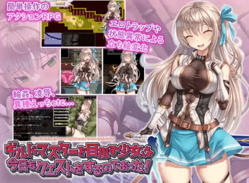 【爆款RPG/AI汉化】以成为公会长为目标的少女今天也正在进行任务1.0汉化版【PC+安卓】