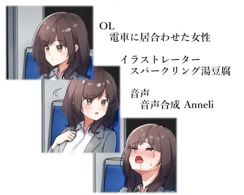 [免费SLG/英文/PC/触摸] 电车远程通奸～電車内遠隔姦～v1.1 Fix