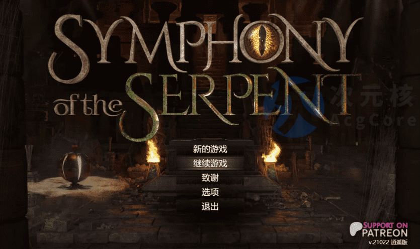 [神级RPG/汉化/动态]蛇之交响曲V21022 逍遥汉化版[更新] （Symphony of the Serpent）