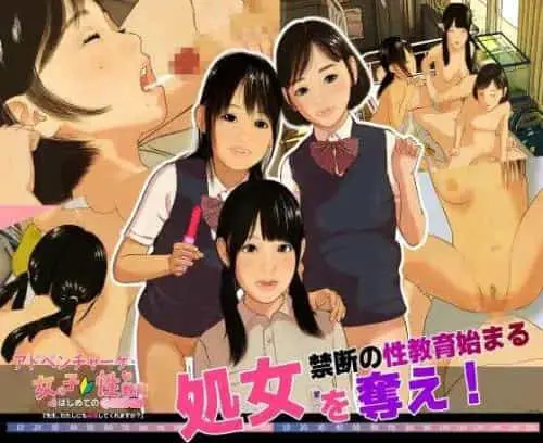 [SLG/AI汉化/动态/PC] 少女的第一次性教育『老师，也能指导我吗？』[2.49G]