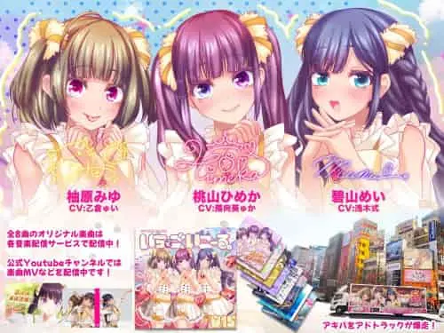 [ADV/3D/官中/动态] 偶像演唱会☆Under Ichigo 淫乱偶像想和经纪人玩 v1.0.4