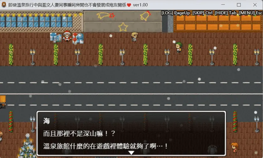 [RPG/中文/动态]即使溫泉旅行中與濫交人妻同事睡同房間也不會發展成炮友關係 官方中文版[新作] （温泉旅行でヤリマン人妻の同僚と相部屋になってもセフレの関係にはならない）