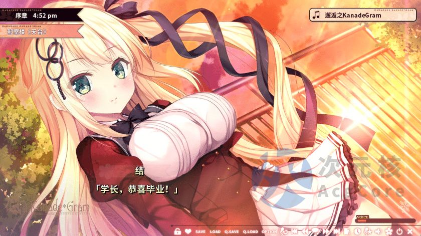 [大型ADV/汉化]花钟Kanade＊Gram 第二章：花埜香澄玲 精翻汉化版+全CG存档[新汉化] （花鐘カナデ＊グラム Chapter:2 花ノ香澄玲）