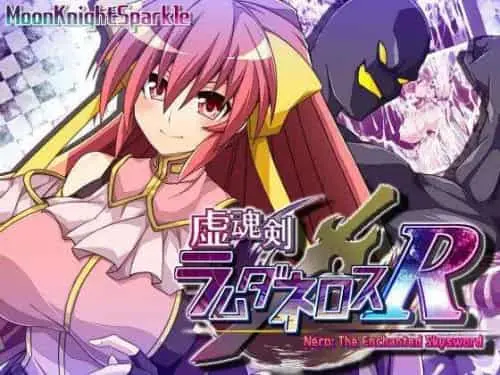 [RPG/AI汉化/PC] 虚魂剑拉姆达内洛斯R v2.00 虚魂剣ラムダネロスR [5.5G]