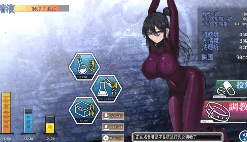[SLG/AI汉化]大欧派奴隶的教育计划（内附通关存档）1.76GB