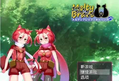 [日系RPG/汉化/露出] 融化勇敢的小猫们1.1汉化版 PC+安卓 1.76G