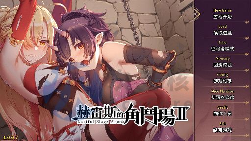 [SLG/3D]赫雷斯的角斗场Ⅱ Jerez’s ArenaⅡ [v1.0.0.7] STEAM官中